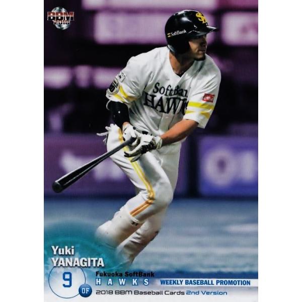 福岡ソフトバンクホークス　♯9 柳田悠岐 WB1【柳田悠岐/福岡ソフトバンクホークス】BBM 週刊ベースボール 2018