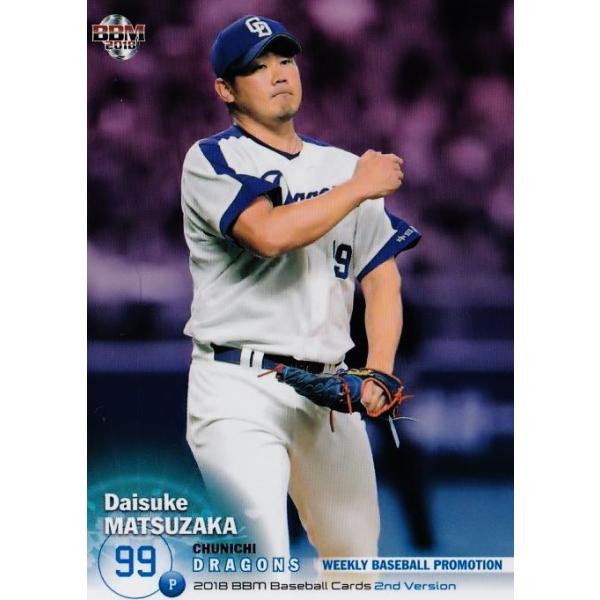 WB2【松坂大輔/中日ドラゴンズ】BBM 週刊ベースボール 2018年9月 WB2【松坂大輔/中日ドラゴンズ】BBM 週刊ベースボール 2018年9月