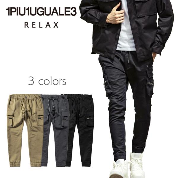 1PIU1UGUALE3 RELAX/USB-23093 スリムカーゴパンツ 1PIU1UGUALE3 RELAX - フェイクレザースリムカーゴパンツ / usb