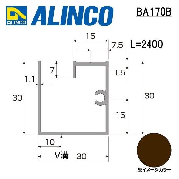 ALINCO（アルインコ） 波板用アタッチ 母屋材 1本 寸法：30×30×1.1mm