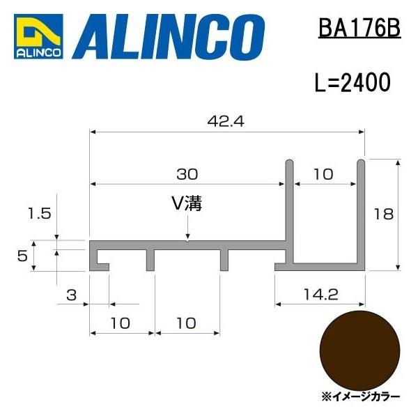ALINCO（アルインコ） 波板用アタッチ 母屋枠 見切付 1本 寸法：42.4