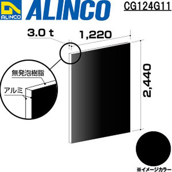 安比 1104545アルミ複合板タイプ 深さ10cm コーキング 安比様専用