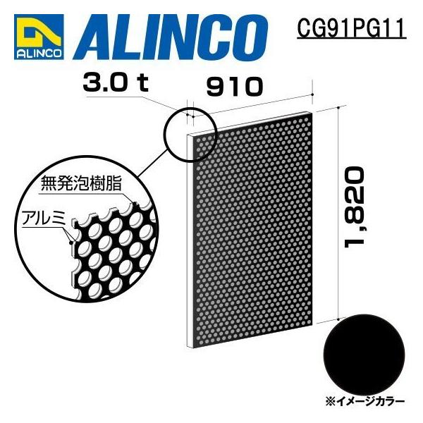 パンチングアルミ板 1m×2m　未使用品　1枚　建築資材　DIY資材 パンチングアルミ板 1m×2m 未使用品 1枚 建築資材 DIY資材