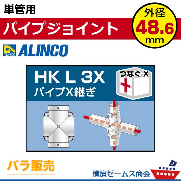 ALINCO（アルインコ） 単管用パイプジョイント パイプX継ぎ
