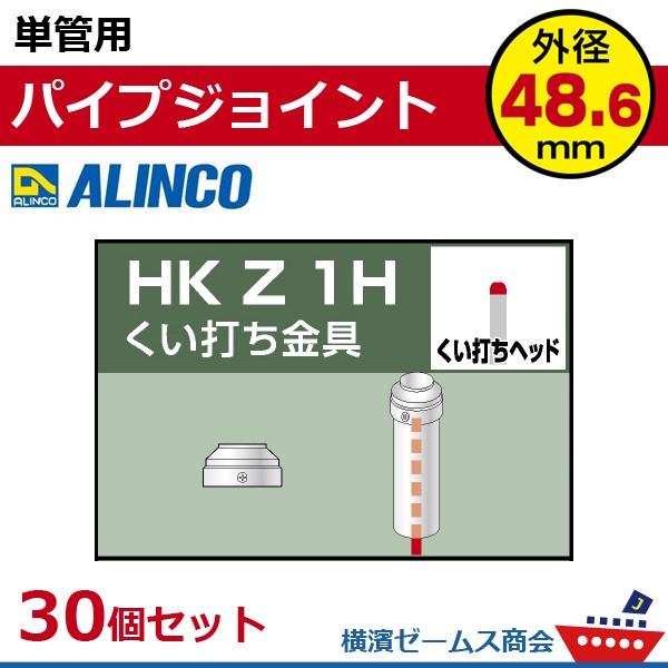 PǗppCvWCg@łwbh@HKZ1H@ROZbg@PǃpCvOa48.6mmp@ACR ALINCO  啽