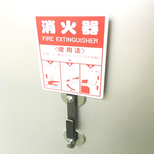 アラオ 消火器キャッチャー マグネットタイプ 2個セット AR-1222 強力