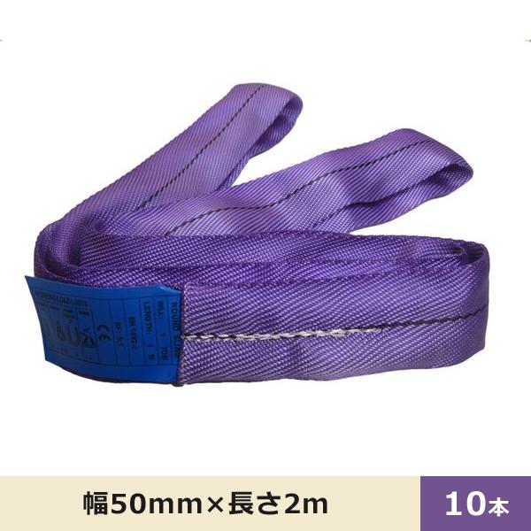 ※個人宅配送不可商品となります。法人名でご注文ください。※送料無料ただし沖縄および各県離島、北海道の一部には別途送料が必要です。メール、電話などでお問い合わせください。FREAK CEラウンドスリングN型（エンドレス型）10本セット ■商品...