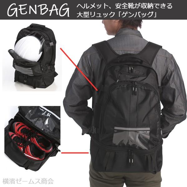 Genbag ゲンバッグ ヘルメット 安全靴が収納できる大型リュック 1個 シモダ Smd Genbag 横濱ゼームス商会 通販 Yahoo ショッピング