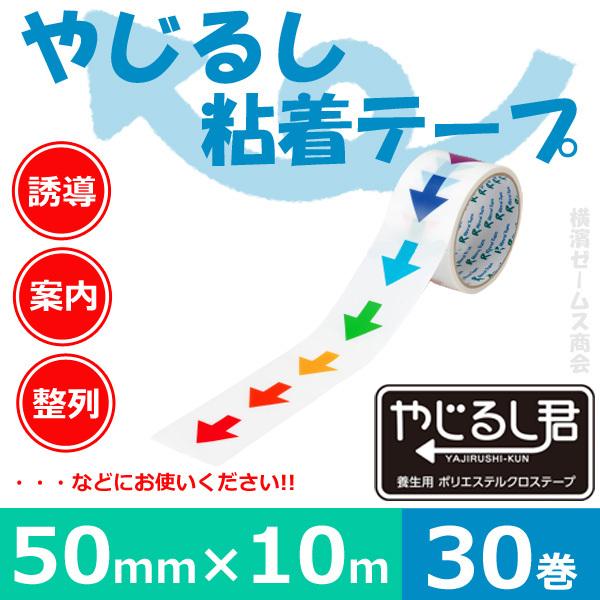 ₶邵Se[v 655YJ-Rainbow-A Ce[v 30 50mm×10 {p|GXeNXe[v {e[v U smd