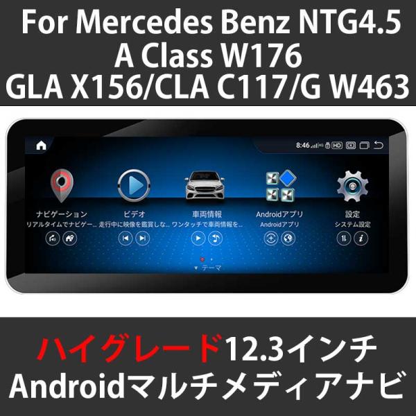 n*o様 ベンツ　w176 Aクラス　アンドロイドナビ Amazon.co.jp: メルセデス・ベンツ Aクラス GLA CLA W176/X156
