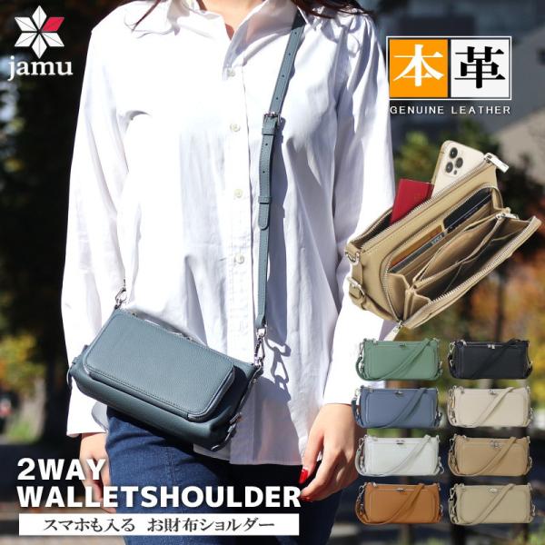 お財布ショルダー 本革 お財布ポシェット 2way お財布ポーチ 新色追加