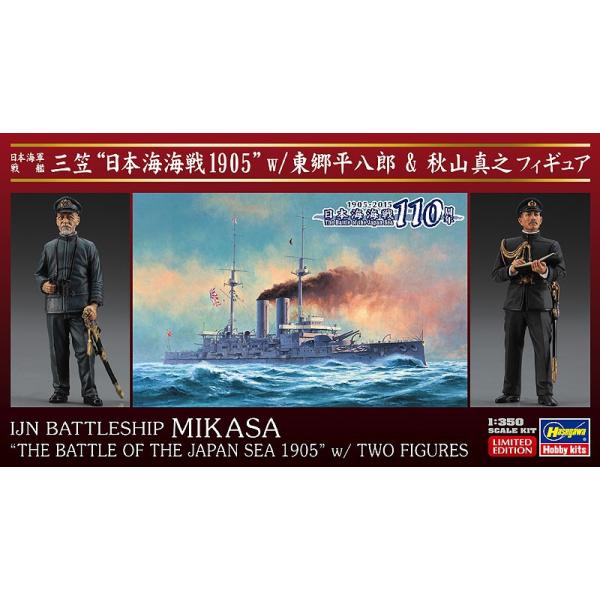 ハセガワ 1 350 日本海軍 戦艦 三笠 日本海海戦 1905 W 東郷平八郎 秋山真之フィギュア Buyee Buyee Japanese Proxy Service Buy From Japan Bot Online