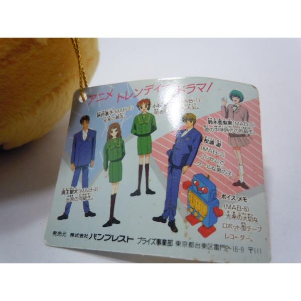 ママレード ボーイ ぬいぐるみ Mab 3 松浦 遊 Buyee Buyee Japanese Proxy Service Buy From Japan Bot Online