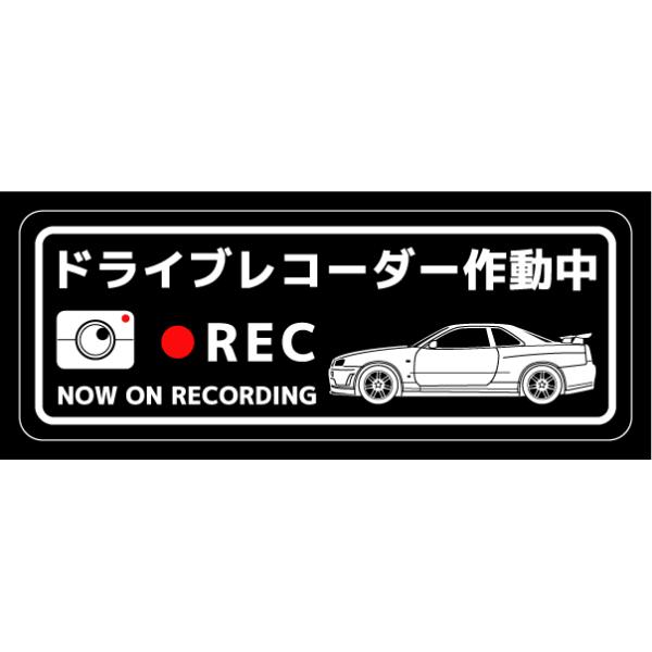 hCuR[_[XebJ[(Skyline 34GTR^Cv)