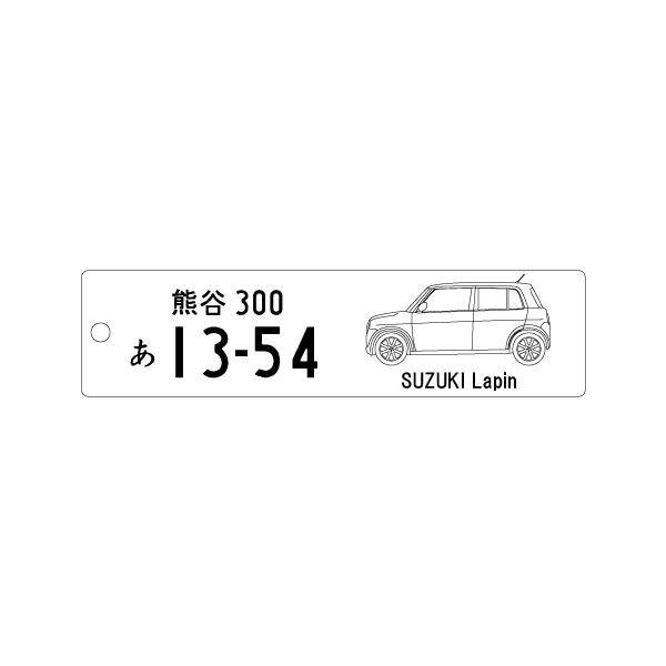 車種別キーホルダー(LAPIN3代目タイプ) : ジャンデックストア - 通販