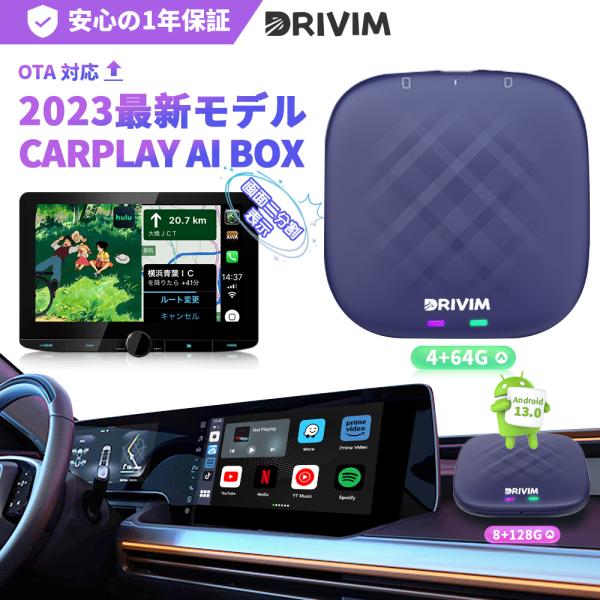 DRIVIM CarPlay AI Box