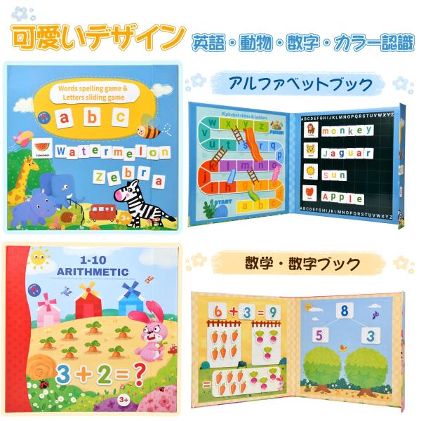 知育玩具 おもちゃ 英語 数字 数学 アルファベット カラフル 磁気