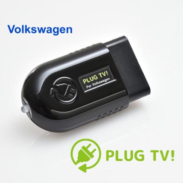 PLUG TV フォルクスワーゲン PLUG TV+ for Volkswagen ver.3.0 TVキャンセラー マニアックス