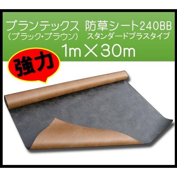デュポン Plantex 240BB 防草シート 1m x 10m 防草シート プランテックス 240 1m×10m 10平米 ザバーン ぼう