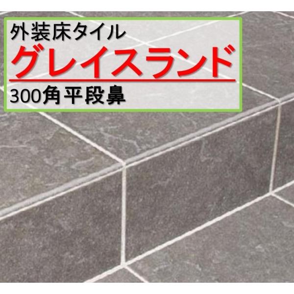 Lixil 玄関 タイルの人気商品 通販 価格比較 価格 Com