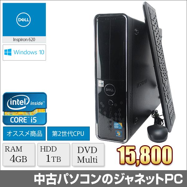 中古パソコン デスクトップ DELL Inspiron 620s Windows10 Core i5-2310 2.90GHz RAM4GB  HDD1.5TB DVDマルチ office 中古PC ブラック 1416