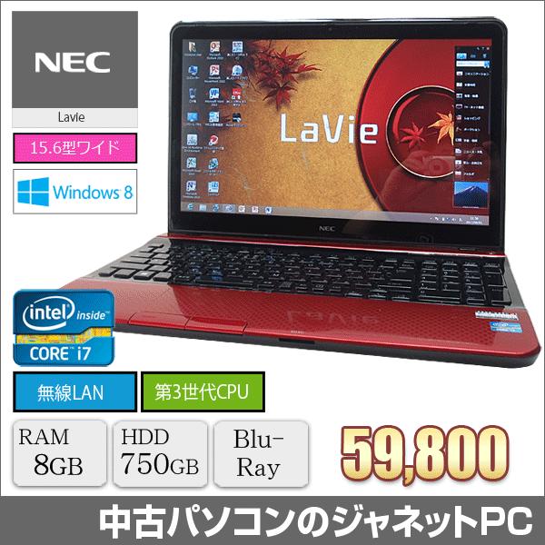 LaVie 中古パソコン ノート Windows8 NEC LS550/JS Core i7-3632QM 