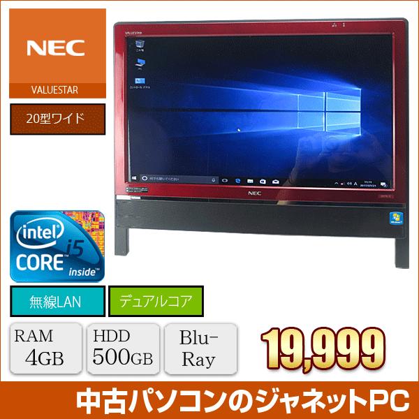 【匿名配送】VALUESTAR VT550/0D 中古パソコン VALUESTAR 中古PC 中古パソコン 液晶一体型PC NEC VN or GV series