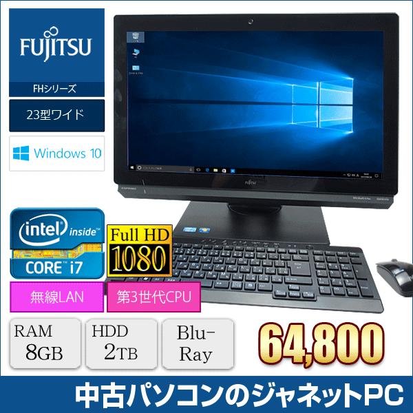 富士通（FUJITSU） 中古パソコン 液晶一体型PC FH77/HD Windows10 Core