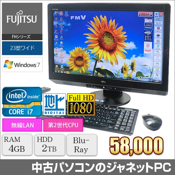 中古パソコン 液晶一体型pc 富士通 Fh77 Dd Windows7 Core I7 2630qm 2 0ghz Ram4gb Hdd2tb 23型ワイド タッチパネル式 ブルーレイ 無線lan Office 278 Sale Buyee Buyee Japanischer Proxy Service Kaufen Sie Aus Japan