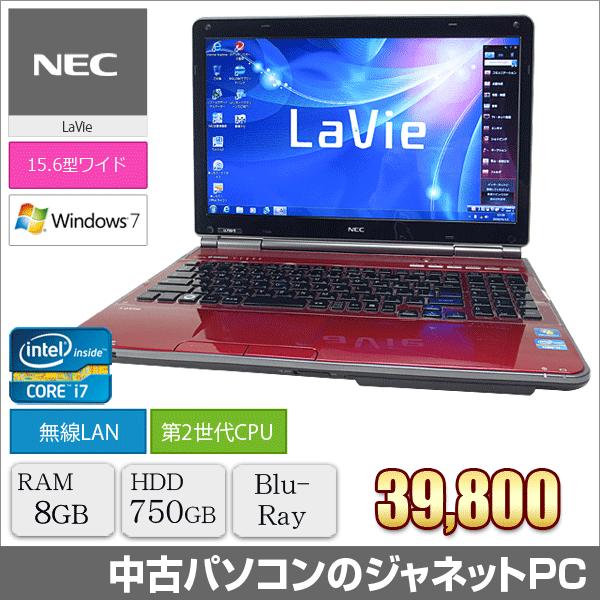 LaVie 中古パソコン ノート Windows7 NEC LL750/E Core i7-2630QM 2.0