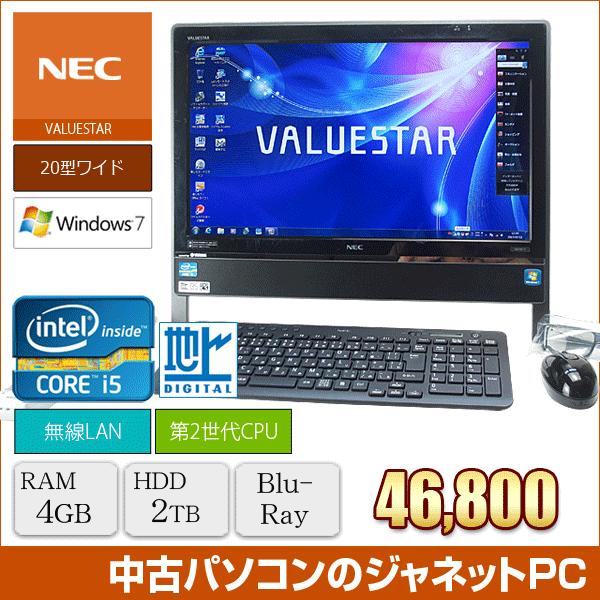 VALUESTAR 中古パソコン 液晶一体型PC NEC VN790/E Windows7 Core i5