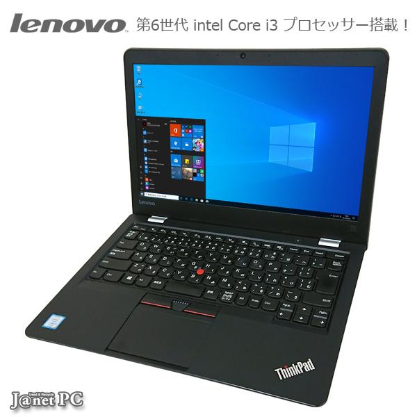 その他ノートPC本体 Thinkpad 13 20GKS0M300 中古PC ノートパソコン 中古パソコン lenovo ThinkPad 13 20GKS0M300