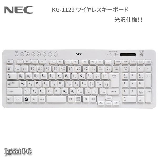 NEC KG-1129 光沢仕様 純正 ワイヤレスキーボード 白 ホワイト