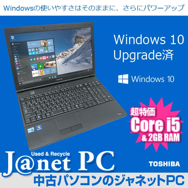 Windows10 東芝ノートpc Intel Core I5 460m 2 53ghz Ram2gb Hdd160gb Dvd テンキー 無線lan Office付属 Toshiba Satellite L42 252y Hd 中古ノートパソコン N 0252 ジャネットpc Pro 通販 Yahoo ショッピング