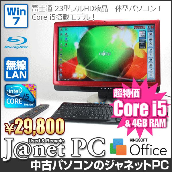 一体型デスクトップPC FH700/5AT ルビーレッド 【公式ショッピングサイト】