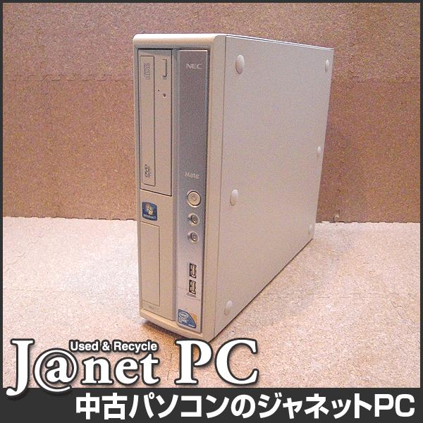Mate 中古パソコン Windows7 Core2Duo 2.93GHz RAM2GB HDD160GB DVD