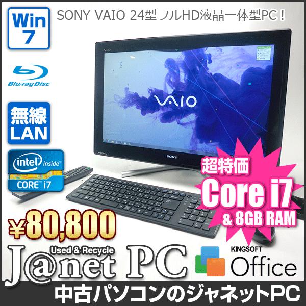 ソニー Vaio i7-2670QM/8GB/ SSD120GB/WIN10 s-l400.jpg