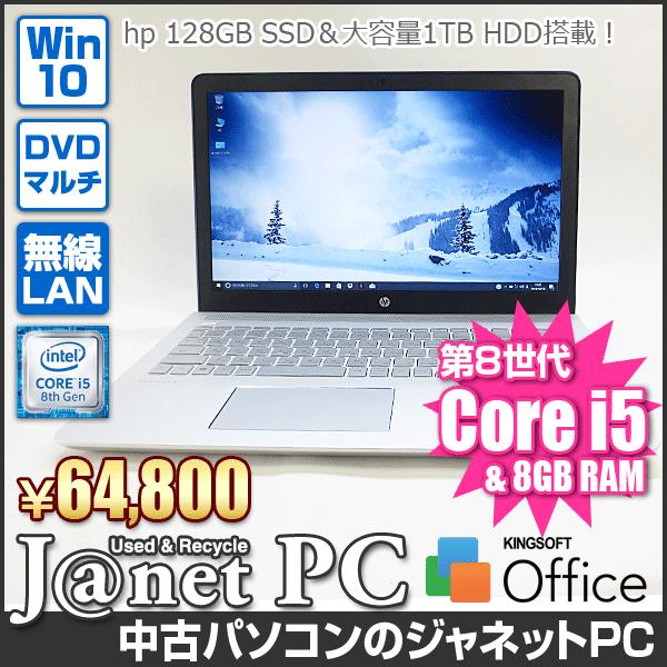 中古パソコン ノート Windows10 hp hp PAVILION 15-cc103TU Core i5