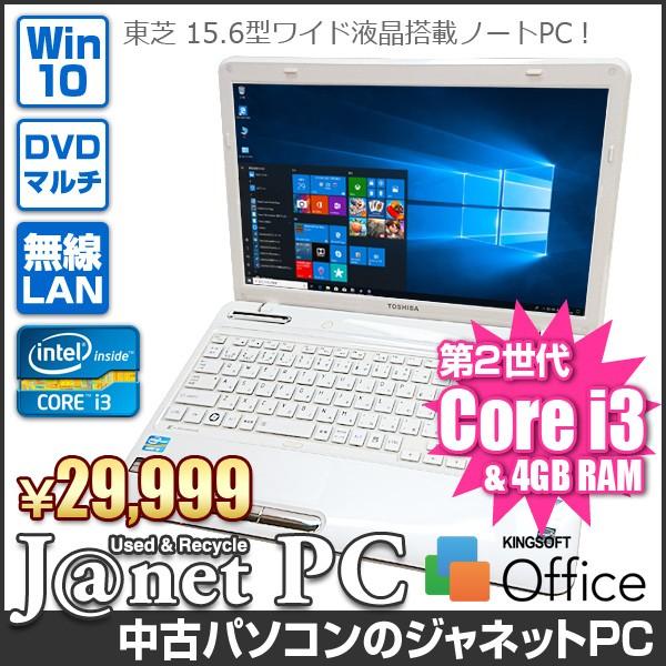 最新Windows10+office 大容量HDD1TB 東芝Dynabook T351/35EW 高