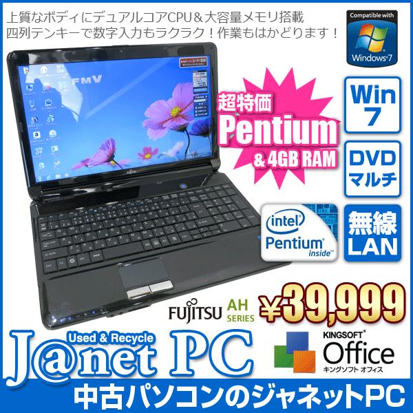 FMV-BIBLO 中古ノートパソコン Windows7 Pentium P6100 2.00GHz メモリ 