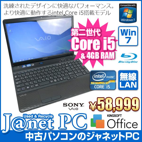 中古ノートパソコン Windows7 Core i5-2410M 2.30GHz RAM4GB HDD640GB