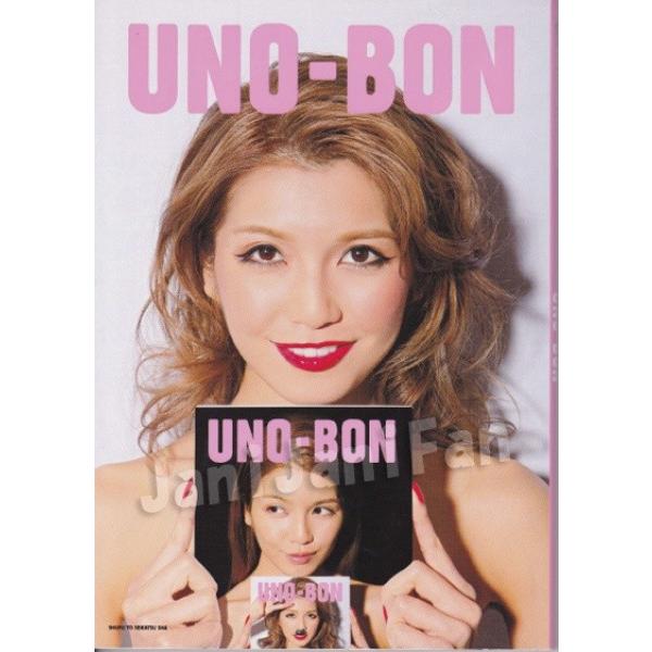 a 宇野実彩子 フォトブック Uno Bon apf0001 apf0001 Janijanifan 通販 Yahoo ショッピング