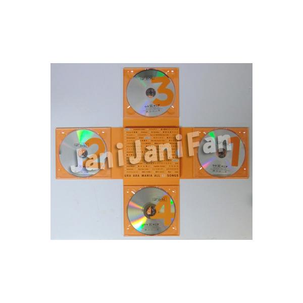 店長おすすめ Cd 4枚組 嵐 12 ウラ嵐マニア J Storm限定盤 Ardv271 Buyee Buyee Japanese Proxy Service Buy From Japan Bot Online