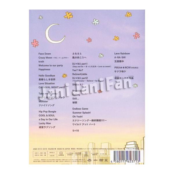 Dvd 2枚組 嵐 14 Arashi アラフェス 13 National Stadium 13 初回プレス仕様 Ardv313 Buyee Buyee 日本の通販商品 オークションの代理入札 代理購入