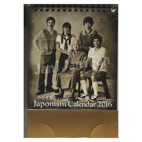 やりすぎちゃったjaponismカレンダー16 嵐 Arashi Live Tour 15 Japonism Argd1775 Argd1775 Janijanifan 通販 Yahoo ショッピング