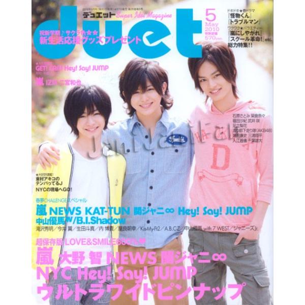 安い知念侑李 切り抜きの通販商品を比較 ショッピング情報のオークファン