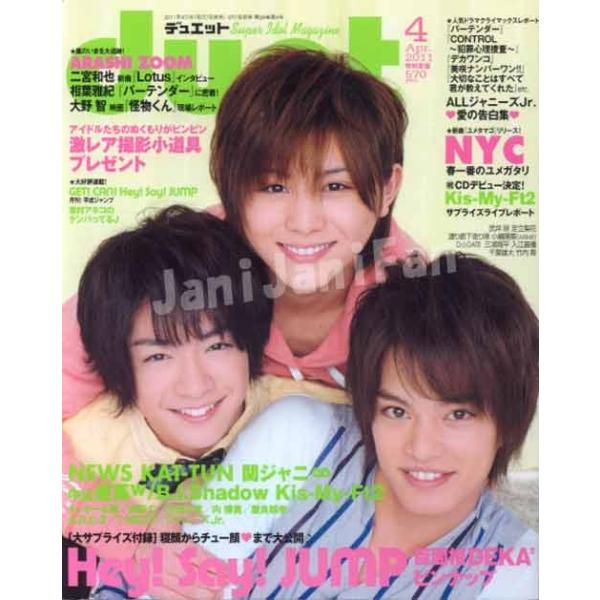 安い知念侑李 切り抜きの通販商品を比較 ショッピング情報のオークファン