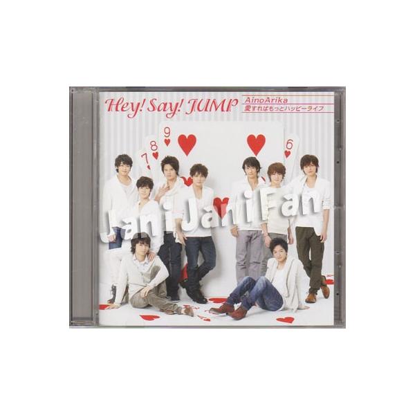 Cd Hey Say Jump 14 シングル Ainoarika 愛すればもっとハッピーライフ 初回限定盤3 Hsdv077 Buyee Buyee Japanese Proxy Service Buy From Japan Bot Online
