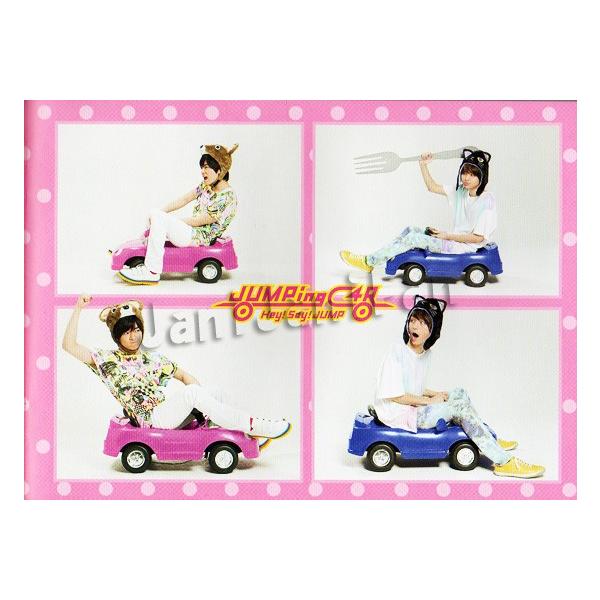 店長おすすめ Cd Dvd Hey Say Jump 15 アルバム Jumping Car 初回限定盤2 Hsdv116 Buyee Buyee 提供一站式最全面最專業現地yahoo Japan拍賣代bid代拍代購服務
