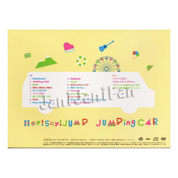 店長おすすめ Cd Dvd Hey Say Jump 15 アルバム Jumping Car 初回限定盤1 Hsdv117 Buyee Buyee Japanese Proxy Service Buy From Japan Bot Online